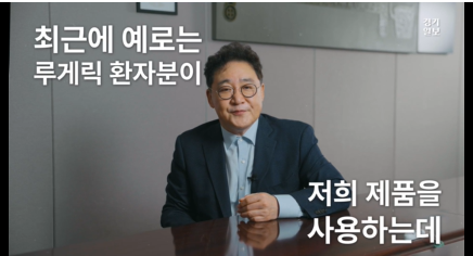경기일보_이호상 사장님 캡쳐2_20251219.png